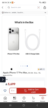 Jeddah, Mobile Phones, SAR 5000,  BRAND NEW SEALED IPHONE 17Promax,256 GB,Silver,5G,Apple A19 Pro  (ENERGENCY CASH REQUIRED)