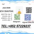 BMK 5449-12-7 PMK 28578-16-7 Focus On Value & Application