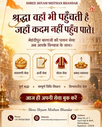 Mumbai, Food & Drink, Mehandipur Balaji Mandir|Chola, Sawamani & Arji Booking Services