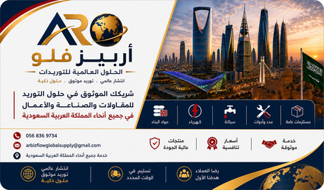Jeddah, Wholesale Products, YOUR TRUSTED GENERAL CONTRACT & INDUSTRIAL PRODUCTS SUPPLIER