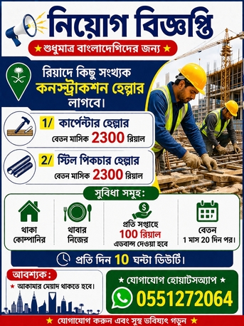 Riyadh, Jobs, Bangladeshi Halper