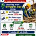 Bangladeshi Halper