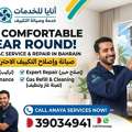 All Kind Of Ac Service And Repair Call Us For More Inquiry 39034941