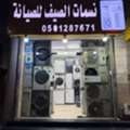 صيانة غسالات اتوماتيك جده صيانة مكيف سبلي