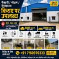 10,000 Sq. Ft. Godown For Rent | Housing World