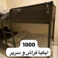 SAR 900,  New IKEA Beds