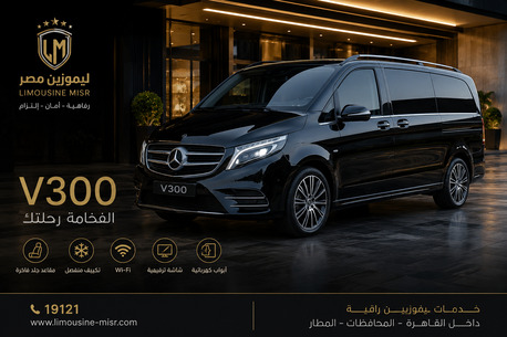 Cairo, Automotive, Mercedes-Benz V300 For Rent In Egypt | Luxury VIP Van With Chauffeur