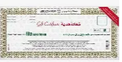 Jubail, Tickets, SAR 2800,  Jarir Vouchers For Sale