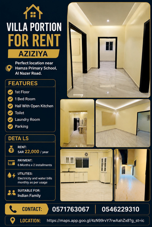 Al Aziziyah, Apartments, Flats, Houses & Villas, SAR 22000/year,  1 BR,  Villa Portion For Rent 1Bhk
