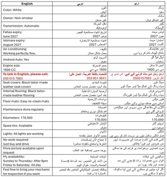 Al Masiaf, Vehicles, Cars & Trucks , SAR 35000,  Hyundai Elantra,  2019,  Automatic,  170000 KM,
