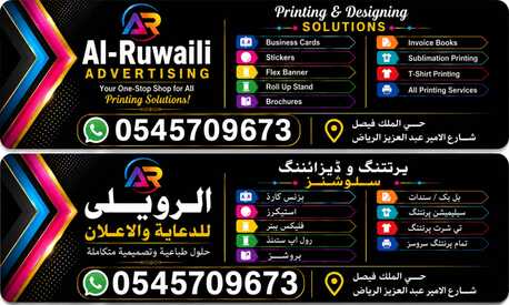 Riyadh, Printing, Printing Works - Khatat Al Ruwali