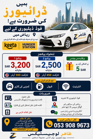 Riyadh, Jobs, Urgent Hiring Food Delivery Drivers In Riyadh