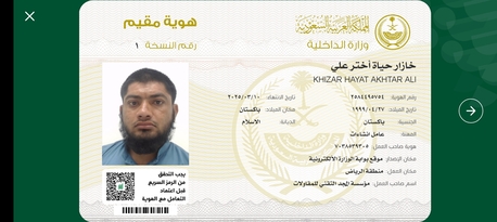 Madinah, Job Seekers, Electrical And Safety Officer
