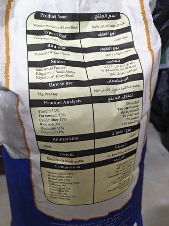 Riyadh, Pet Supplies, SAR 108,  Premium Parrot Feed For Sale
