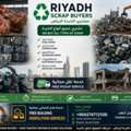 Looking For Scrap Buying