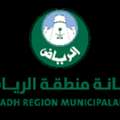 RIYADH REGION MUNICIPALAITY