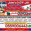 Transportation Services Available In Riyadh Inside And Outside