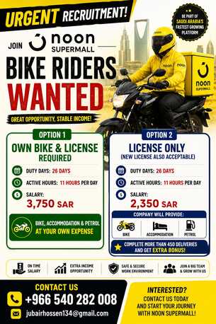 Riyadh, Jobs, বাইক রাইডার লাগবে ৫০ জন