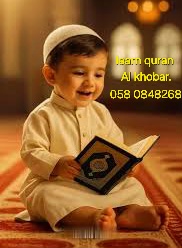 Khobar, Daycare, Learn Quran With Tajweed
