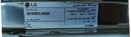 Al Murabba, Appliances, SAR 1000,  Dishwasher LG / Made In Korea / Like New