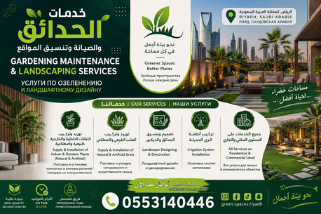Riyadh, Farm/Garden, 🌿✨ Turn Your Outdoor Space Into A Green Paradise!