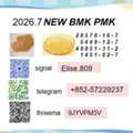 AFN 5600/month,  BMK 5449-12-7 PMK 28578-16-7 Super Useful Portable