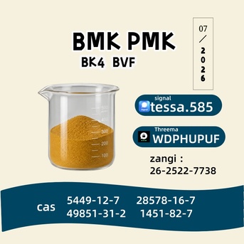 Hong Kong, Materials, CNY 50,  CAS 5449-12-7 BMK Glycidic Acid (Sodium Salt) 99% Powder | High Purity Supplier