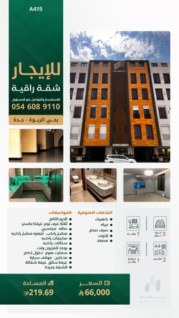 Jeddah, Apartments, Flats, Houses & Villas, SAR 66000/year,  3 BR,  220 Sq. Meter,  Modern Apartment For Rent In Al Rabwah, Jeddah
