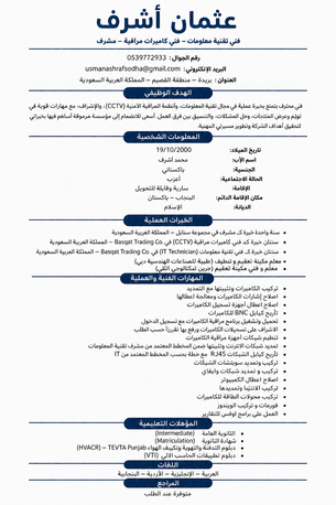 Buraidah, Job Seekers, Muhammad Usman &ndash; Professional CCTV Technician Expert In CCTV Camera Installation, DVR/NVR