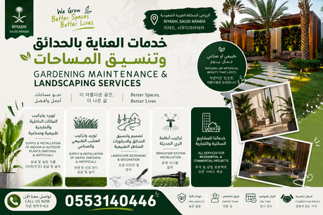 Al Malqa, Farm/Garden, تنسيق الحدائق في الرياض | توريد وتركيب النب