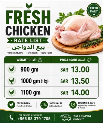 Riyadh, Food, SAR 13,  Fresh Chicken