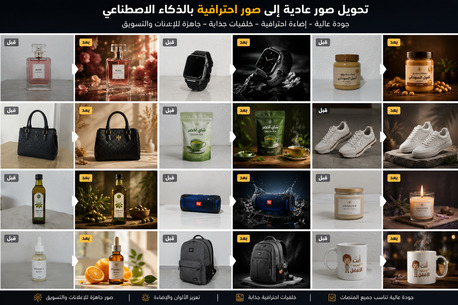 Riyadh, Graphic Design, Professional Product Images For Your Business