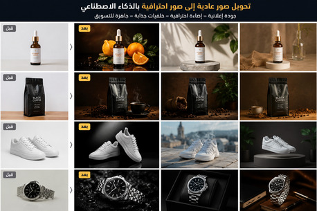 Riyadh, Graphic Design, Professional Product Images For Your Business