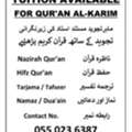 Home Tuition For Qur'ãn Kareem