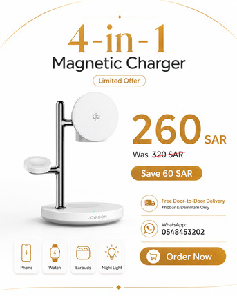 Khobar, Electronics, SAR 260,  4-in-1 Magnetic Wireless Charger