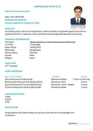 Manama, Job Seekers, SHAWRMA CHIF