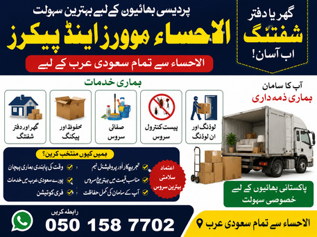 Riyadh, Labor/Moving, Al Hasa Movers & Packers &ndash; House Shifting Across Saudi Arabia 0501587702