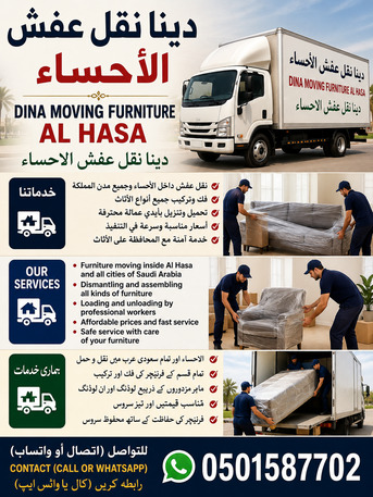 Dammam, Labor/Moving, 📦 Al Hasa To All Saudi Arabia 🚛 House Shifting • Packing • Cleaning • Pest Control