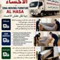 📦 Al Hasa To All Saudi Arabia 🚛 House Shifting • Packing • Cleaning • Pest Control