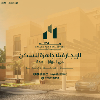 Jeddah, Villas, SAR 165000,  660 Sq. Meter,  Luxury Villa For Rent &ndash; Ready For Immediate Move-In &ndash; Al Lulu Jeddah