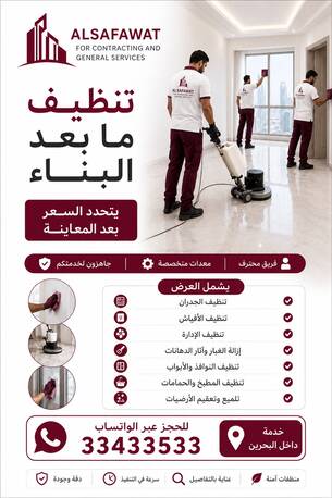 Manama, Materials, Cleaning Services