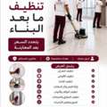 Cleaning Services