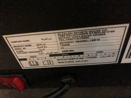 Al Nakheel, Sporting Goods, SAR 550,  Treadmill For Sale