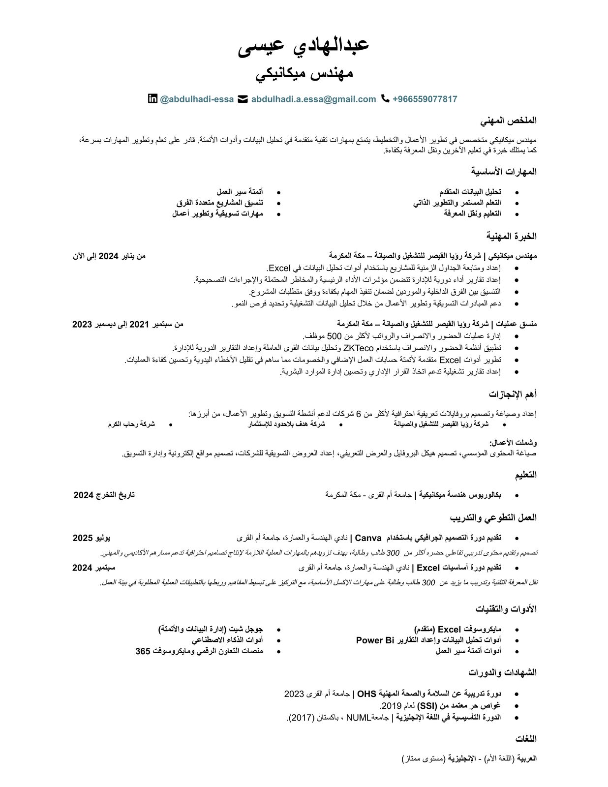 Jeddah, Job Seekers, 🔧 Mechanical Engineer | Pakistani National | Transferable Iqama | Ready To Join
