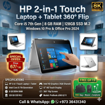 Manama, Computers, BHD 68,  HP Core I5 7th Gen. Touch Laptop + Tablet 360* Flip Screen 8GB DDR4 RAM (Free Bag & Mouse)