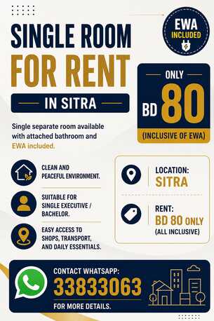 Sitra, Rooms for Rent, Single Room For Rent In Sitra Only BD 80 (Inclusive Of EWA)
