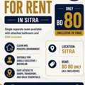 Single Room For Rent In Sitra Only BD 80 (Inclusive Of EWA)