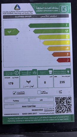 Al Rahmaniyah, Appliances, SAR 1200,  LG Drier With Heat Pump And Condenser. Used About 1 Year. New One SAR 2400
