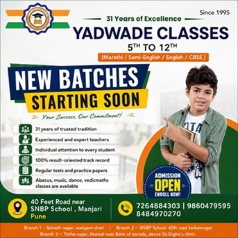 Pune, Education, Best Coaching Classes In Keshav Nagar Pune - Yadwade Coaching And Computer Classes