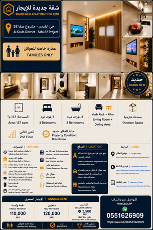 Riyadh, Apartments, Flats, Houses & Villas, SAR 110/month,  3 BR,  136 Sq. Meter,  New Apartment For Rent